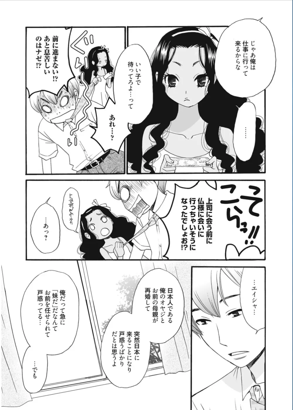 21時の女 ~カメラの前の牝犬~ Page.127