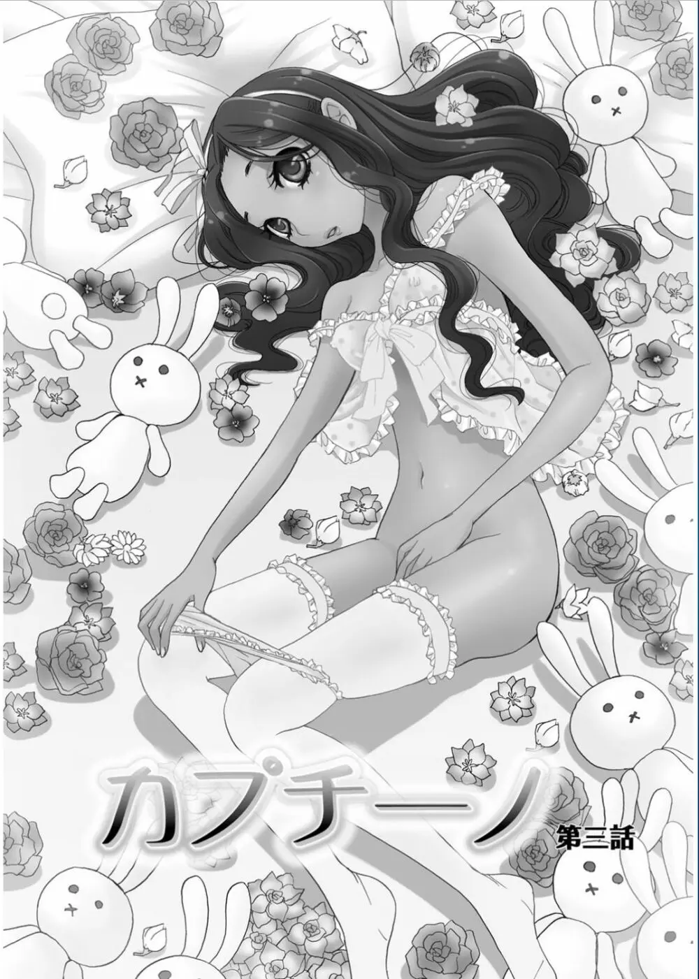 21時の女 ~カメラの前の牝犬~ Page.147