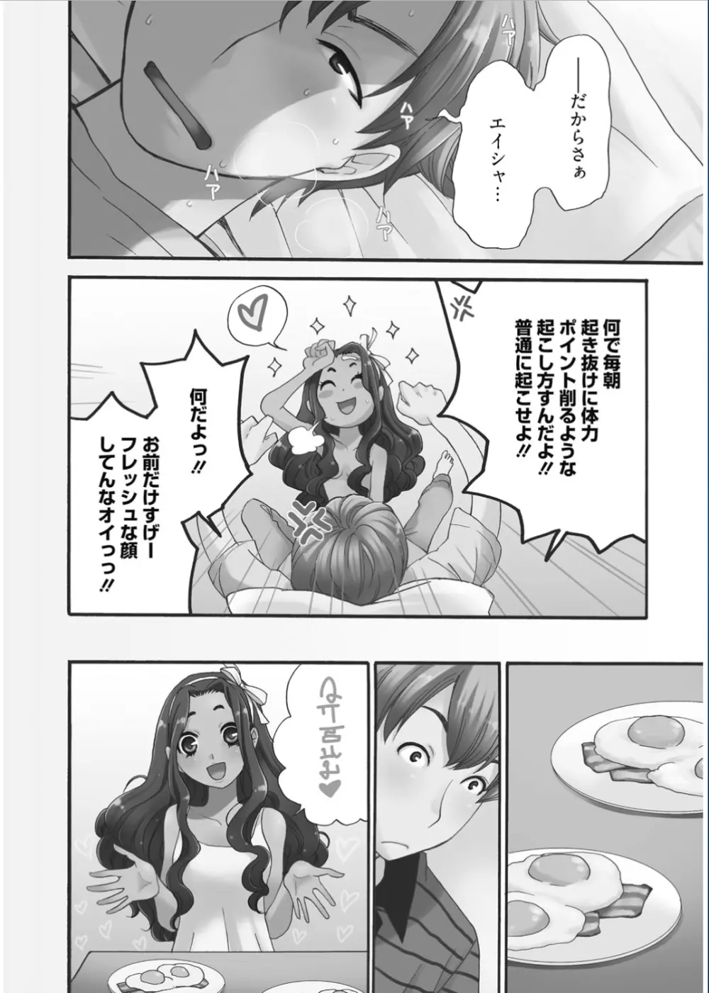 21時の女 ~カメラの前の牝犬~ Page.148