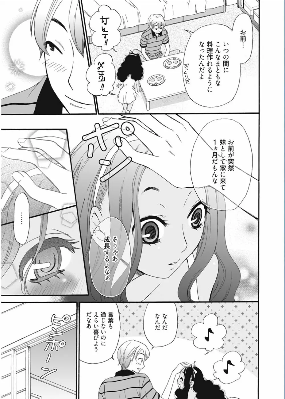 21時の女 ~カメラの前の牝犬~ Page.149