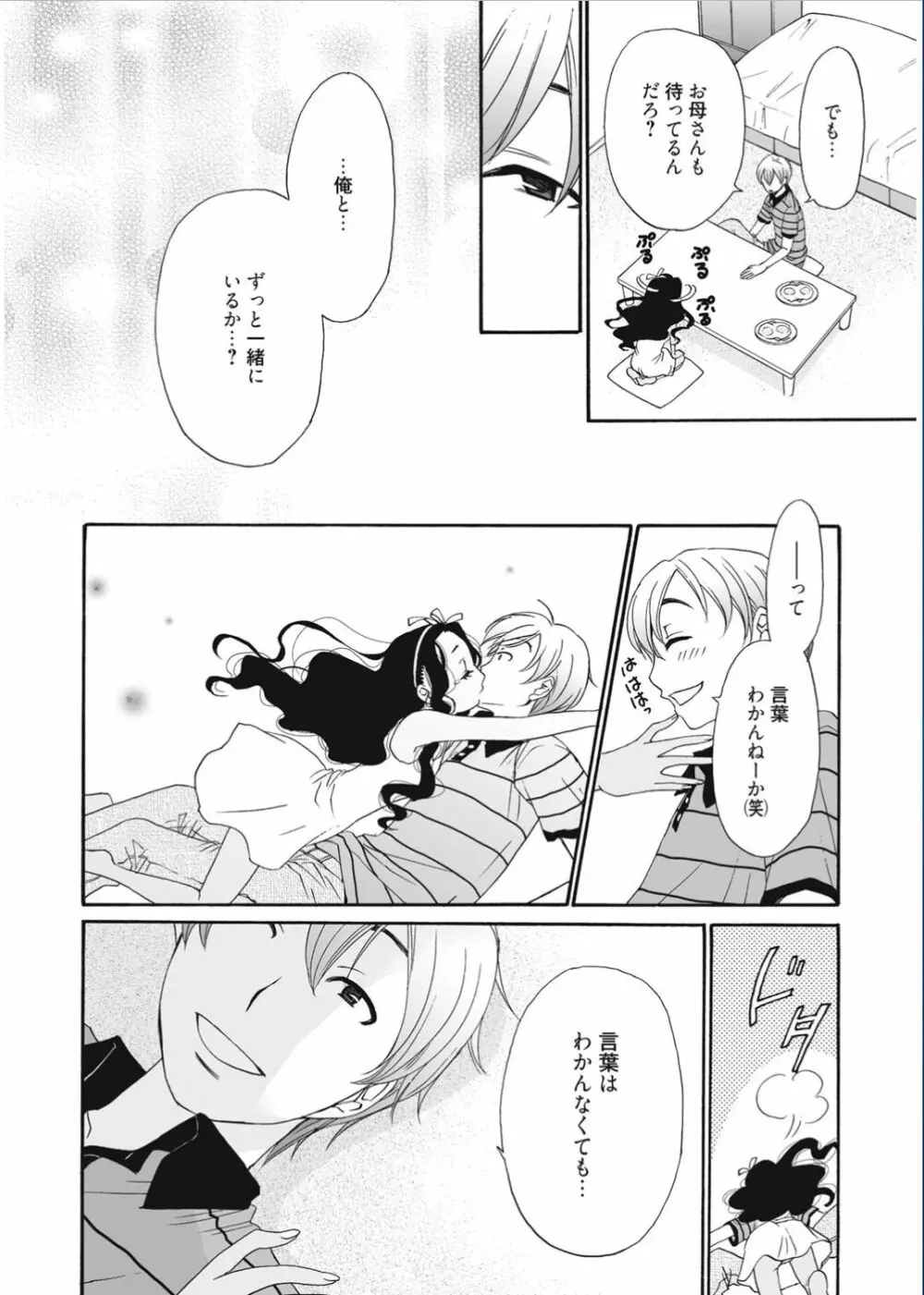 21時の女 ~カメラの前の牝犬~ Page.154