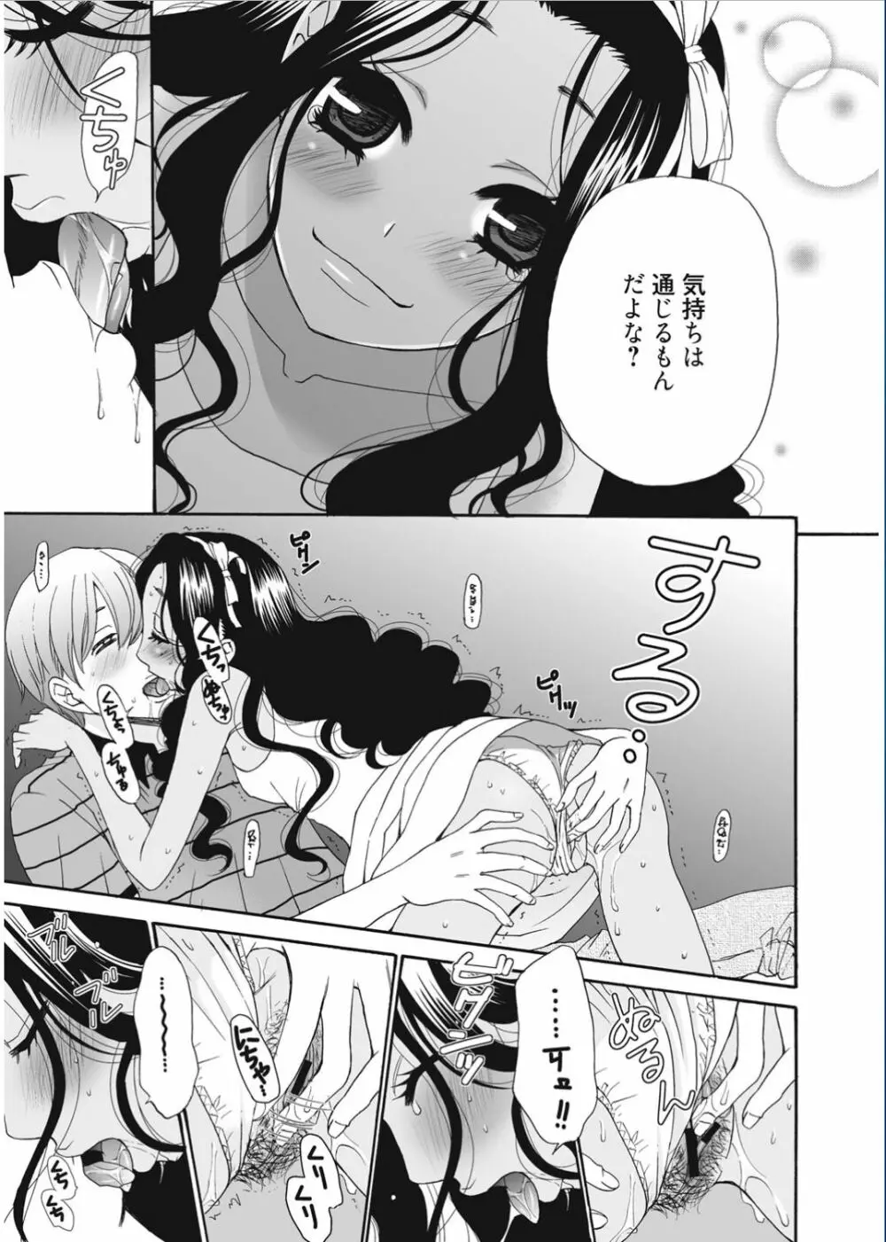21時の女 ~カメラの前の牝犬~ Page.155