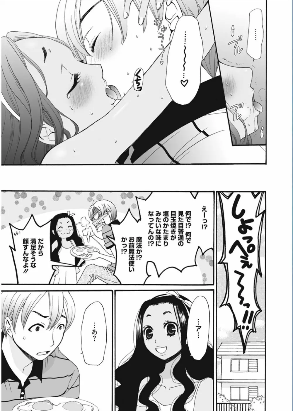 21時の女 ~カメラの前の牝犬~ Page.163