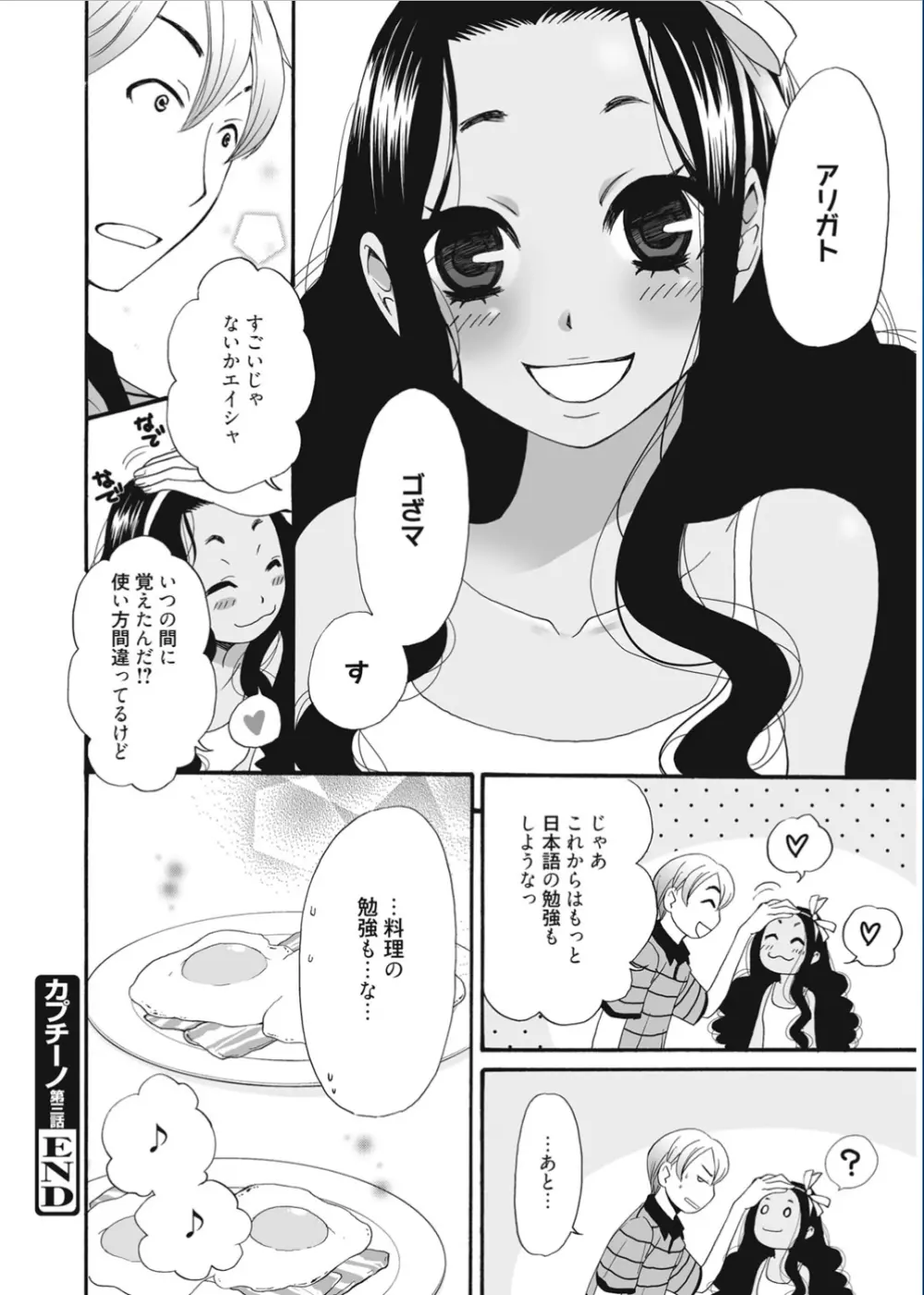 21時の女 ~カメラの前の牝犬~ Page.164