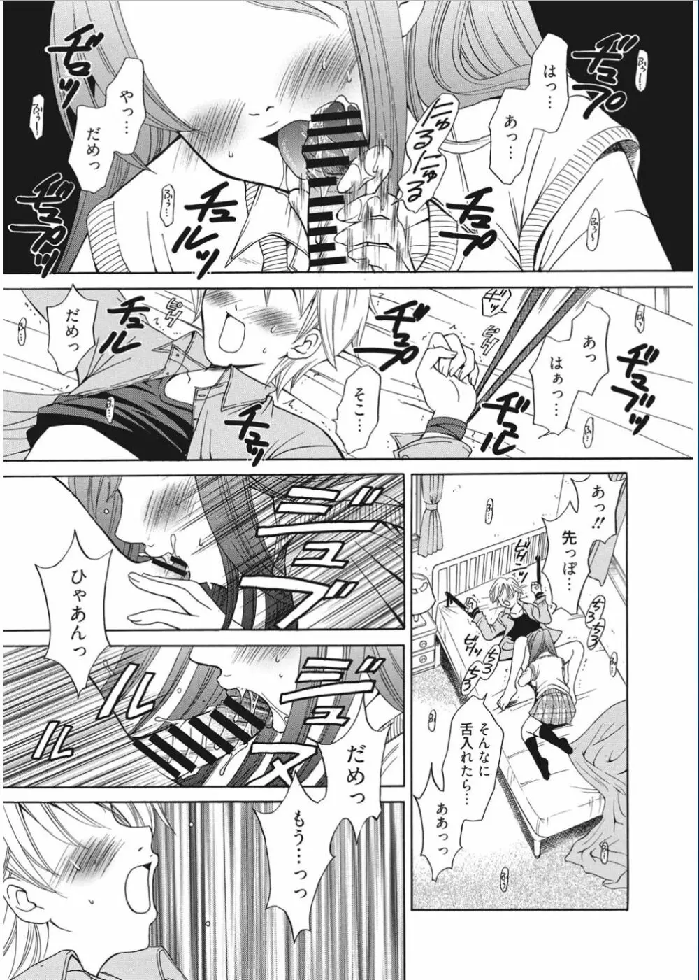 21時の女 ~カメラの前の牝犬~ Page.165