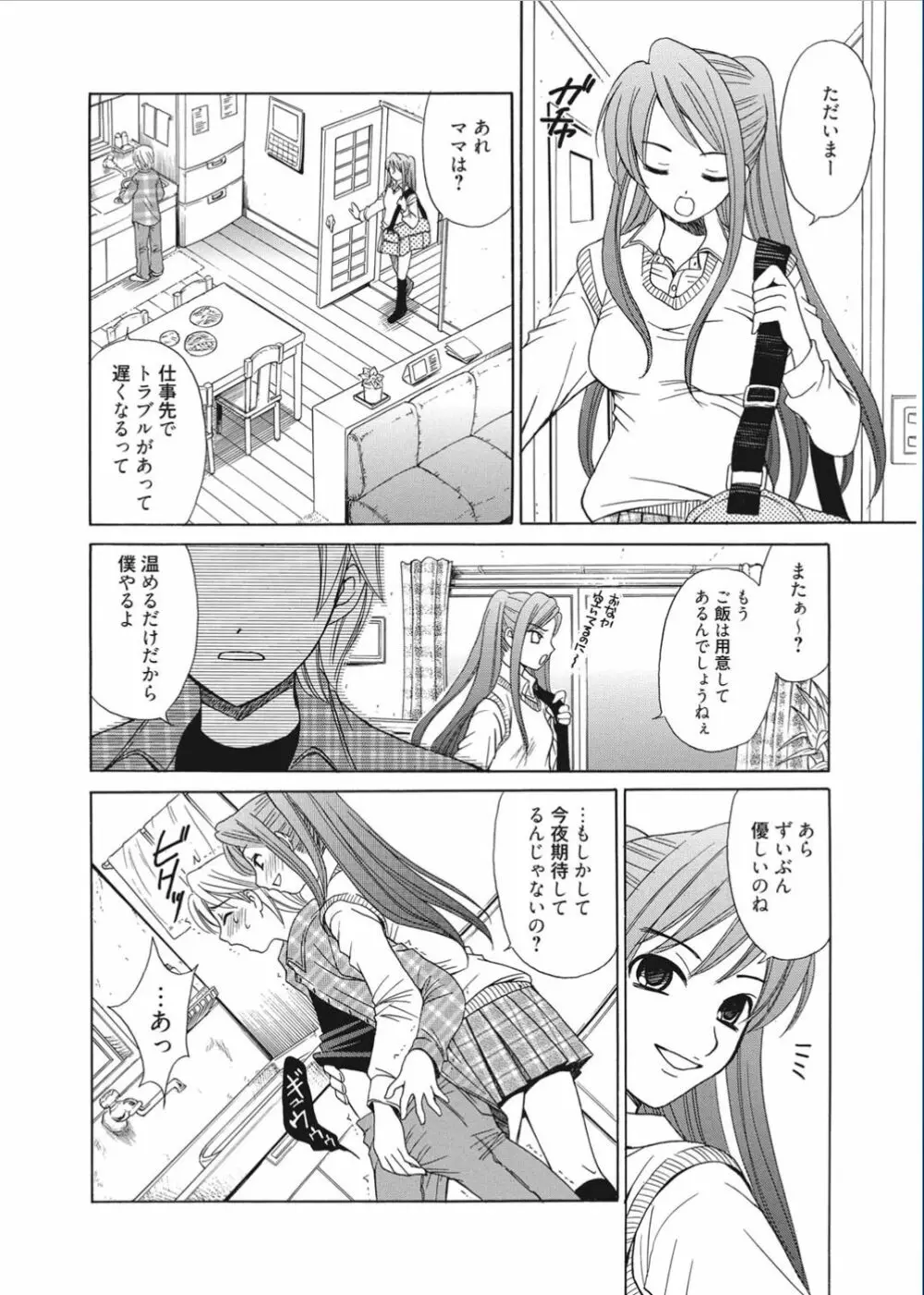 21時の女 ~カメラの前の牝犬~ Page.172