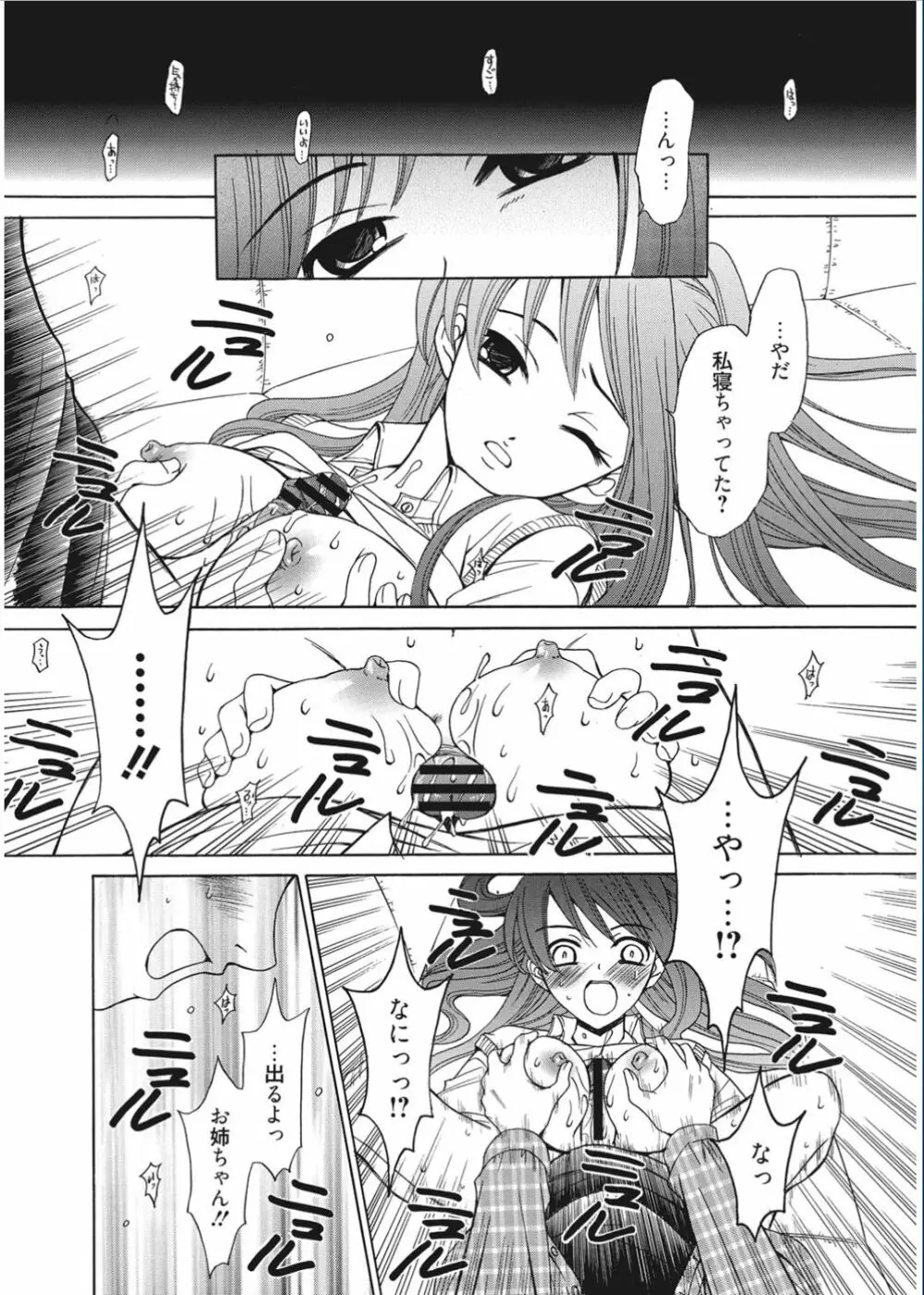 21時の女 ~カメラの前の牝犬~ Page.174