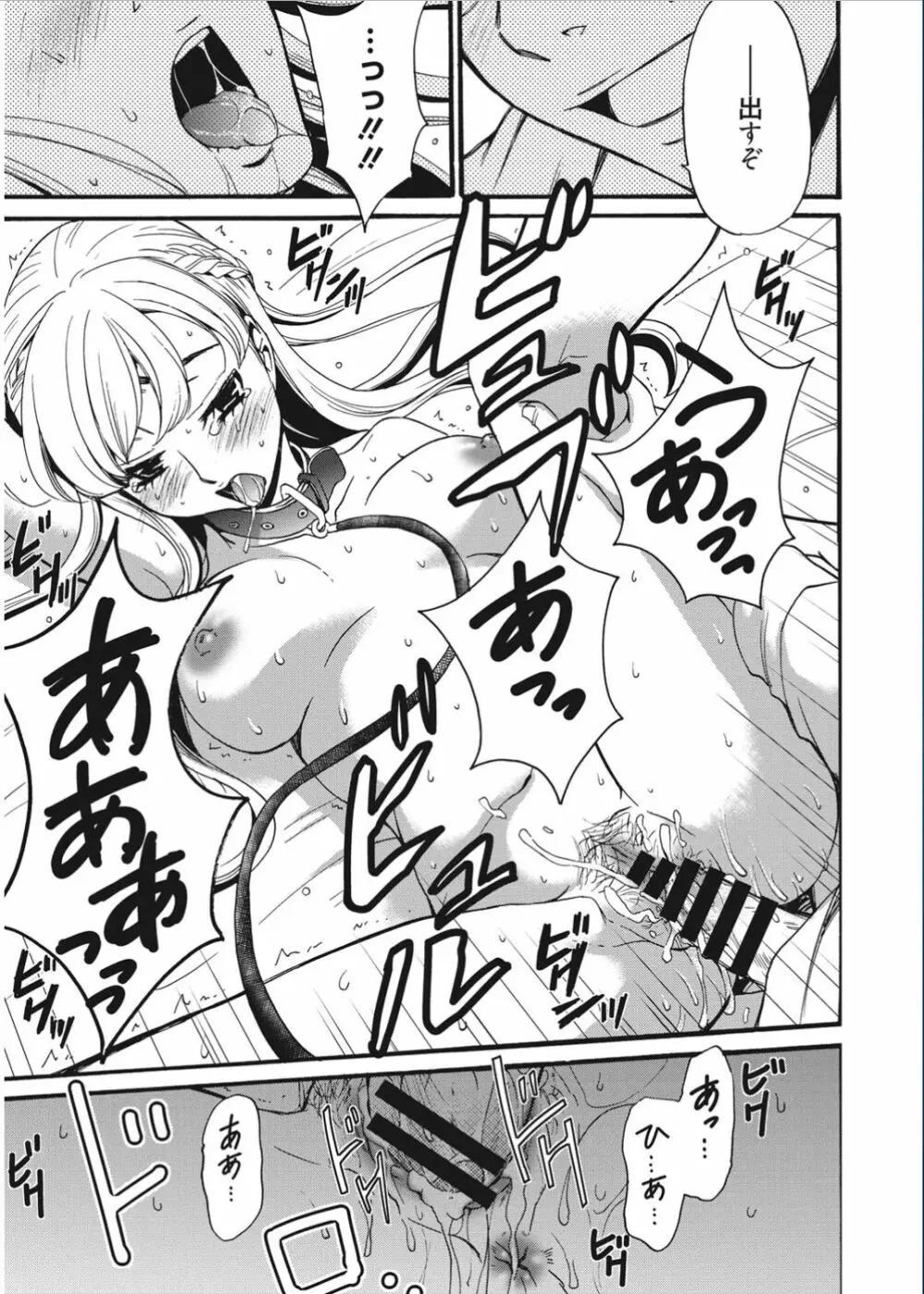 21時の女 ~カメラの前の牝犬~ Page.21
