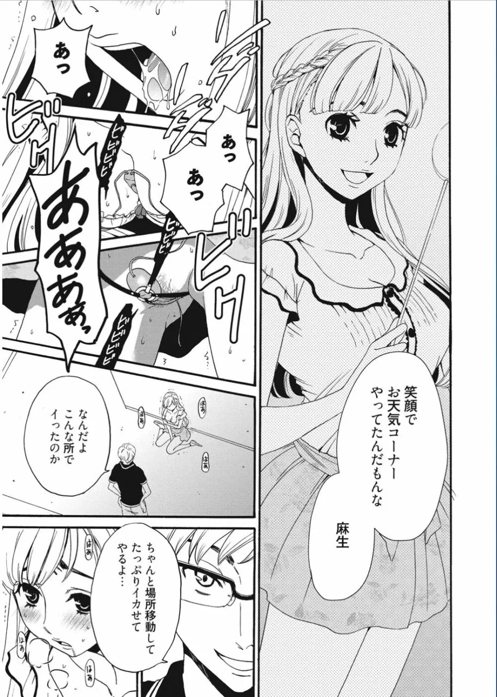 21時の女 ~カメラの前の牝犬~ Page.33
