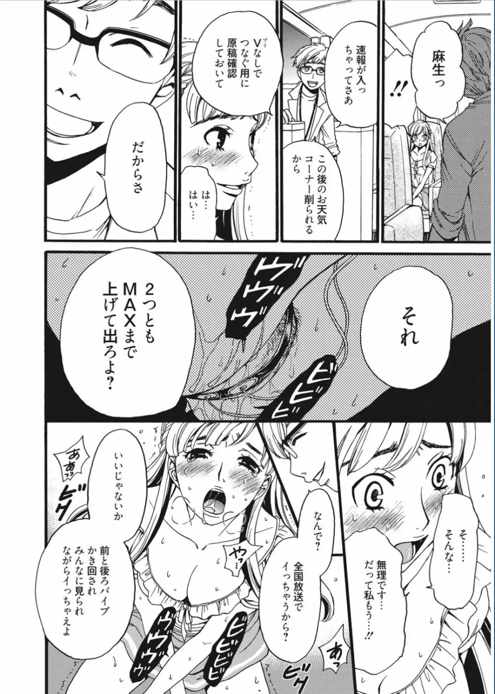 21時の女 ~カメラの前の牝犬~ Page.8