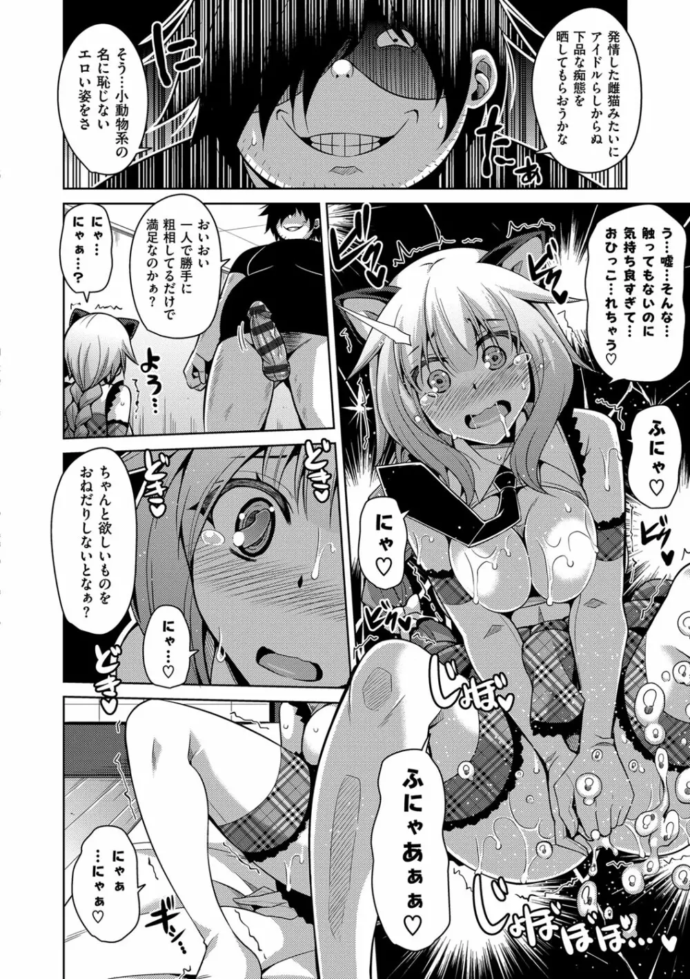 催淫VRコントロール Page.106