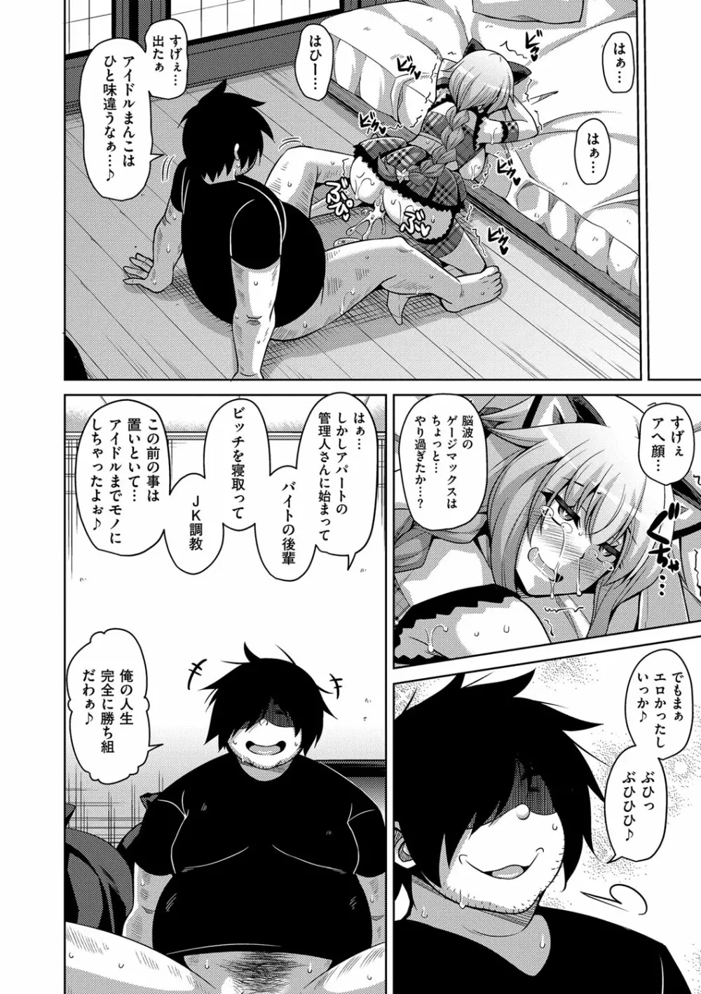 催淫VRコントロール Page.114