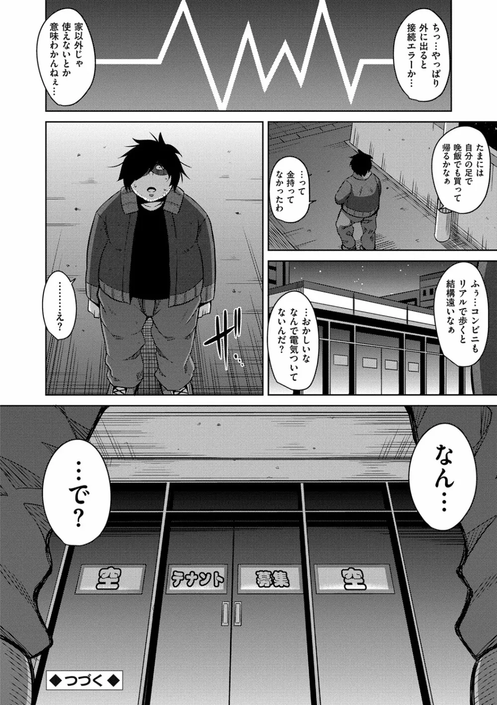 催淫VRコントロール Page.116