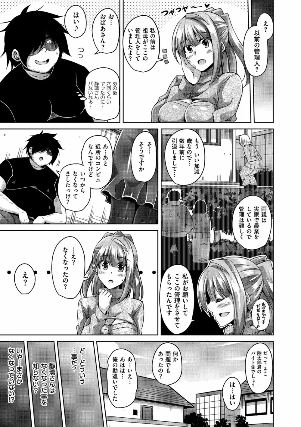 催淫VRコントロール Page.125