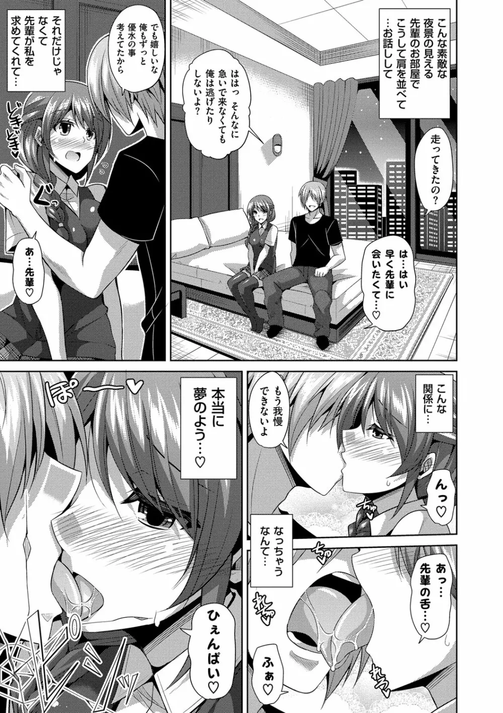 催淫VRコントロール Page.13