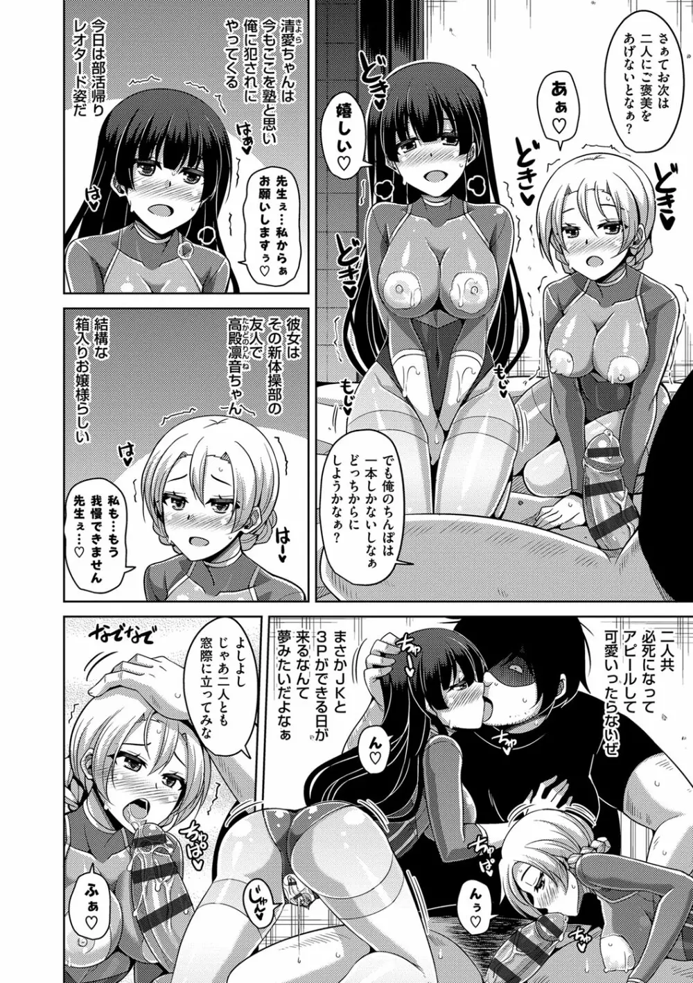 催淫VRコントロール Page.138