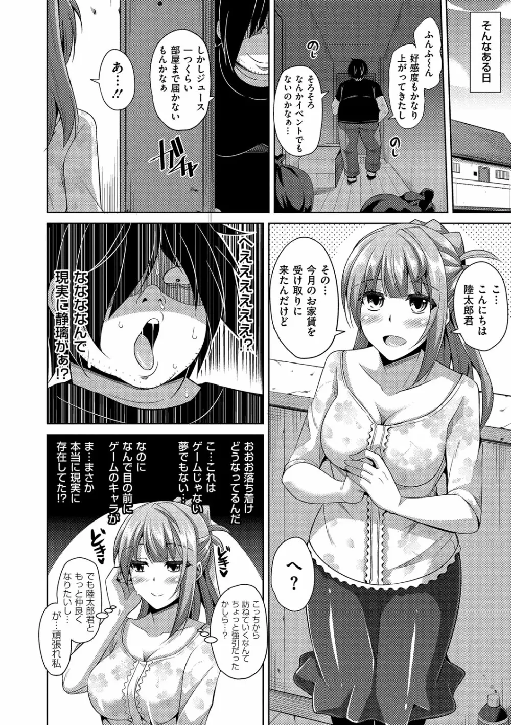 催淫VRコントロール Page.32