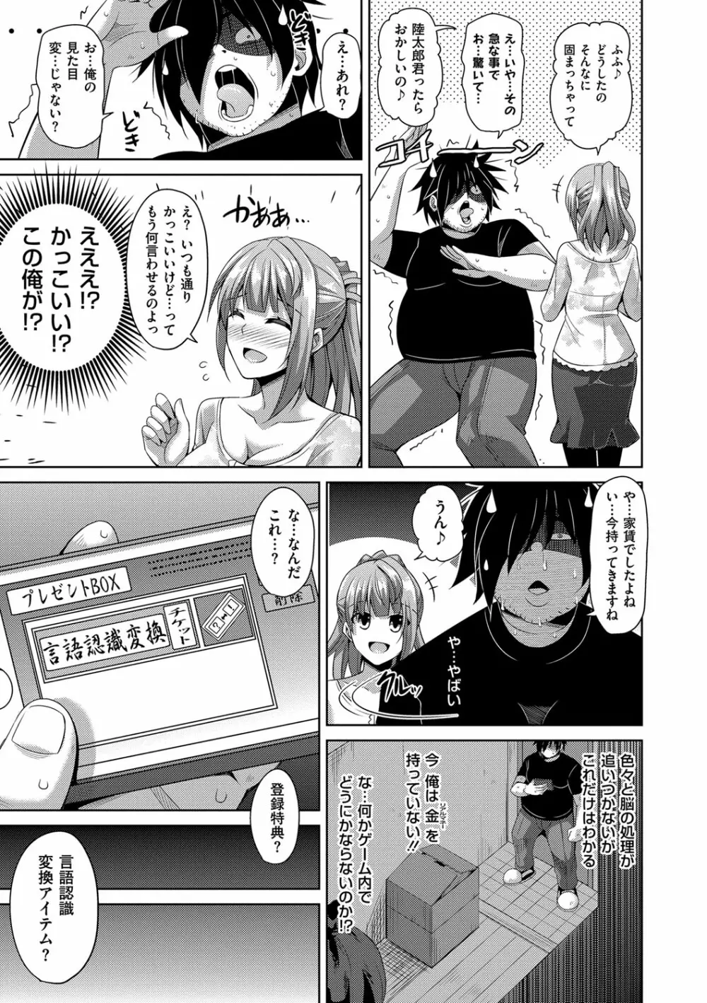 催淫VRコントロール Page.33