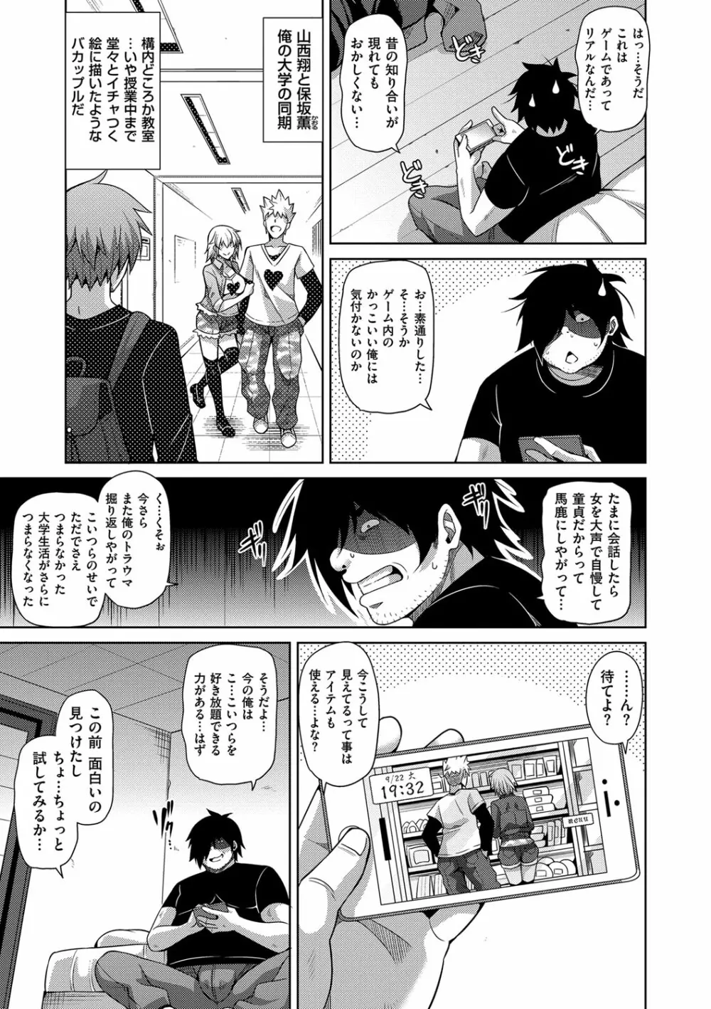 催淫VRコントロール Page.45