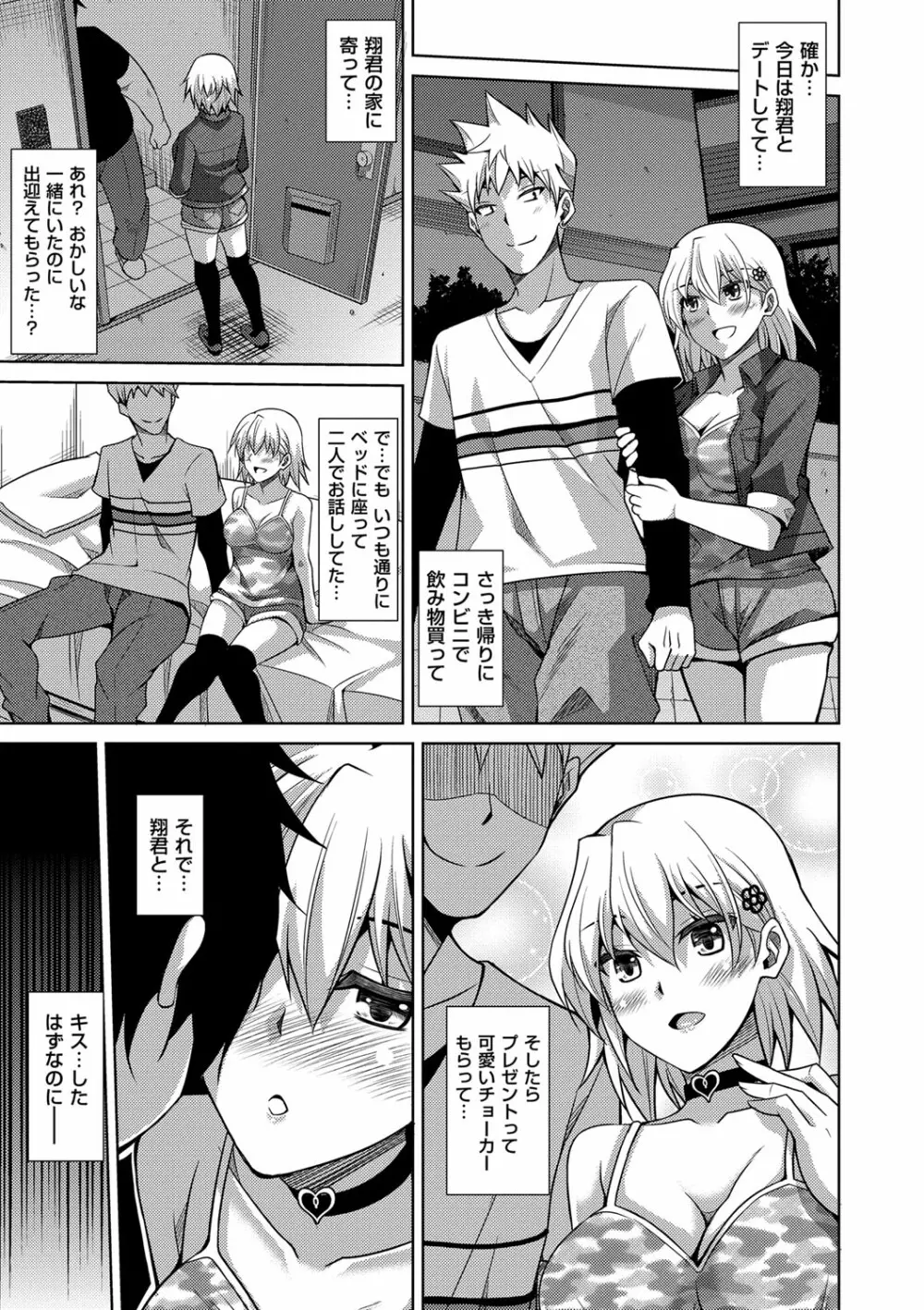 催淫VRコントロール Page.47