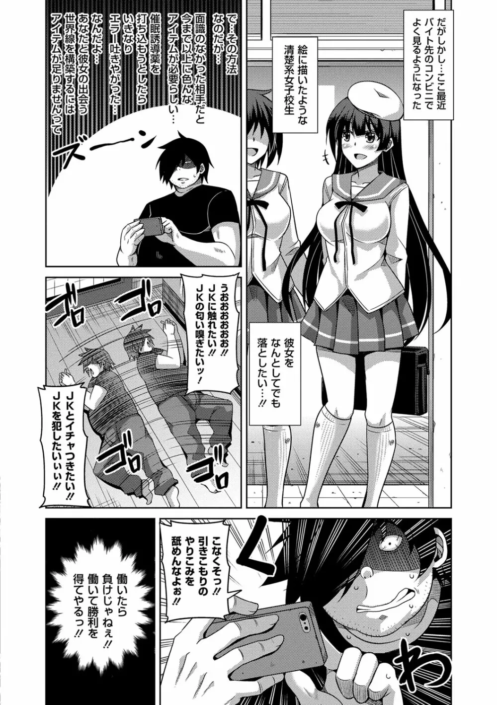 催淫VRコントロール Page.64