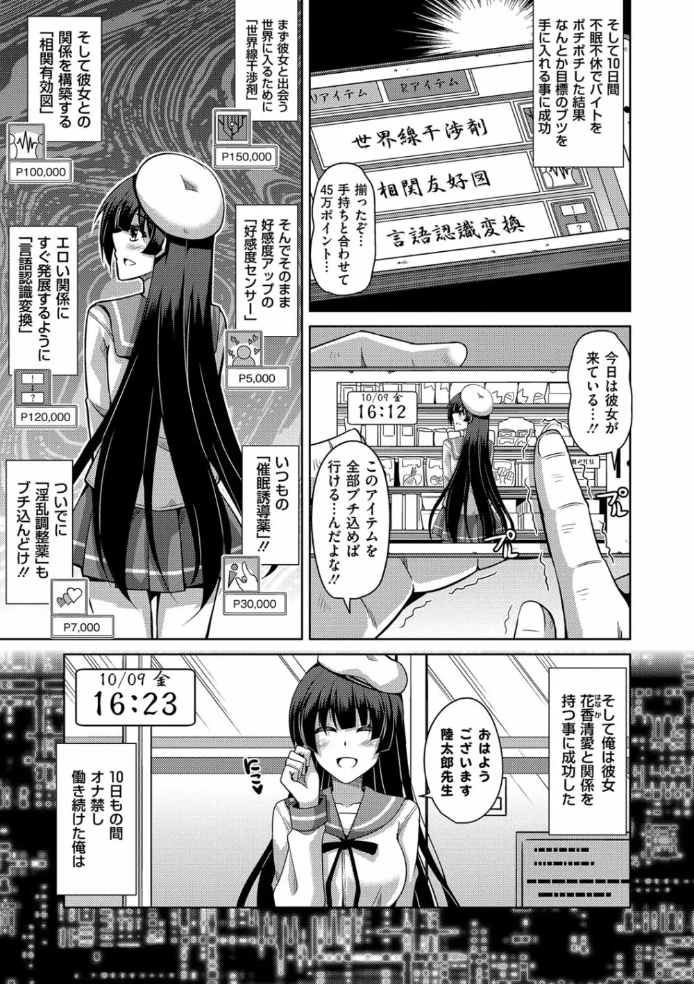 催淫VRコントロール Page.65