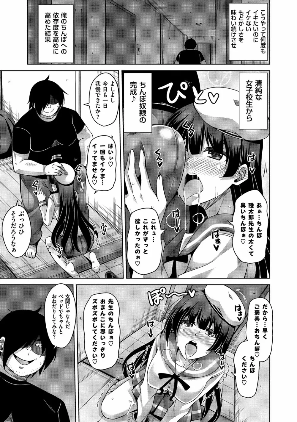 催淫VRコントロール Page.69