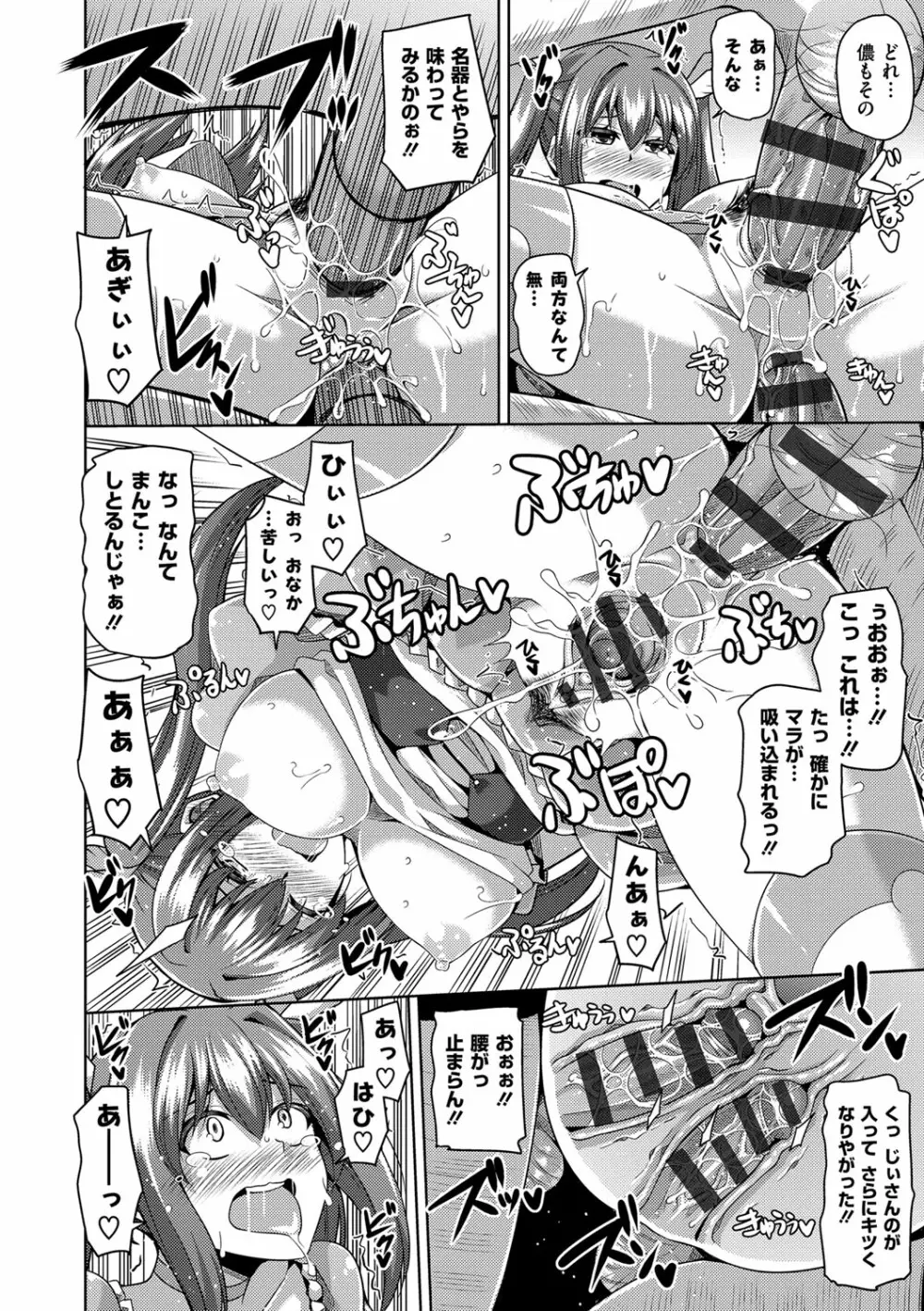 催淫VRコントロール Page.92