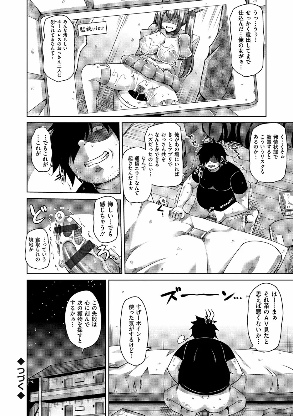 催淫VRコントロール Page.96