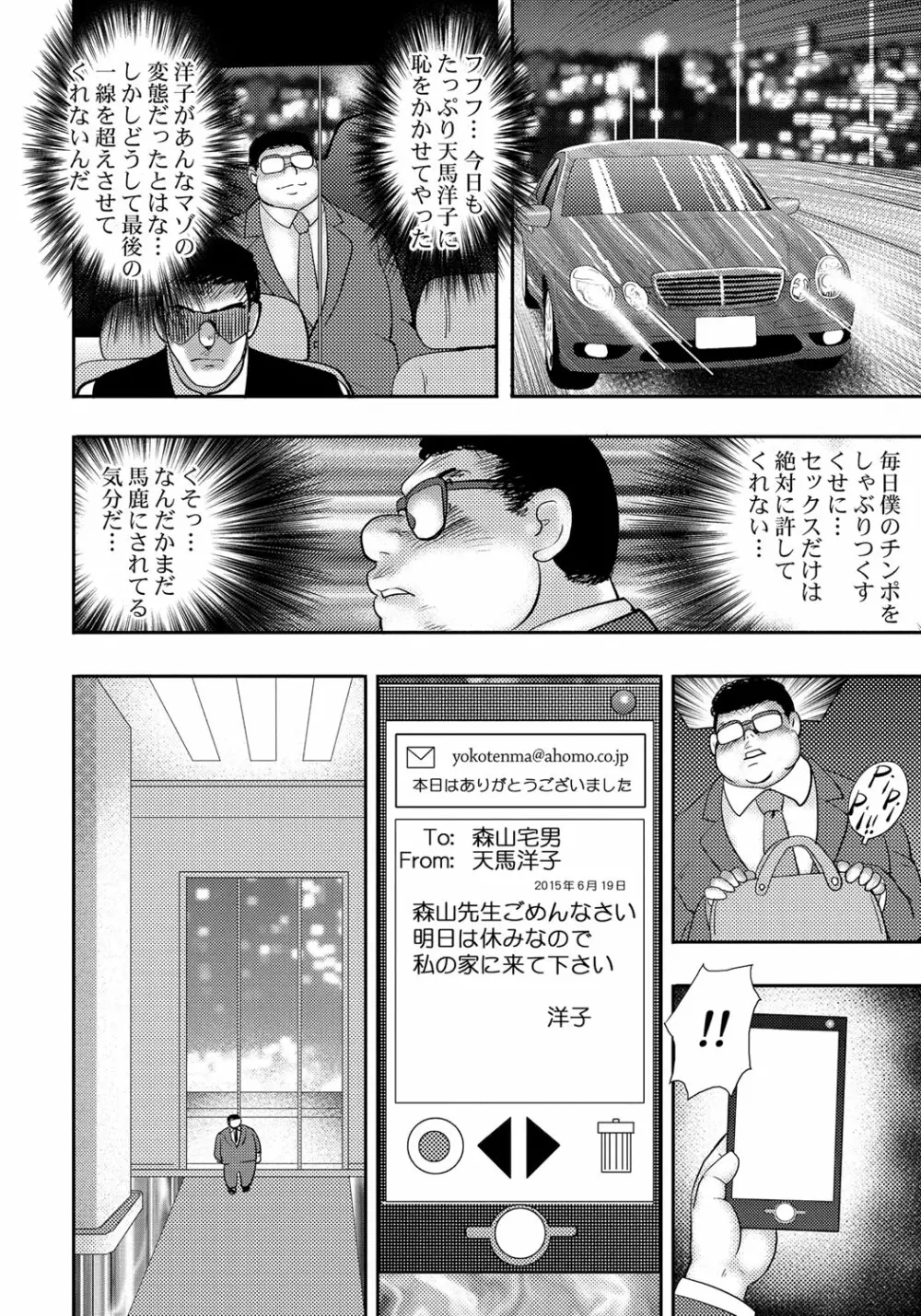 奴隷催眠 ～三匹の牝豚～ Page.125