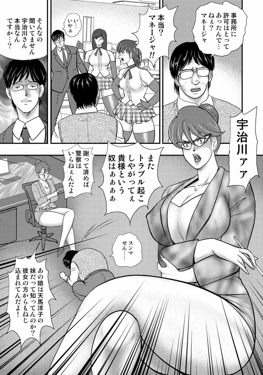 奴隷催眠 ～三匹の牝豚～ Page.30