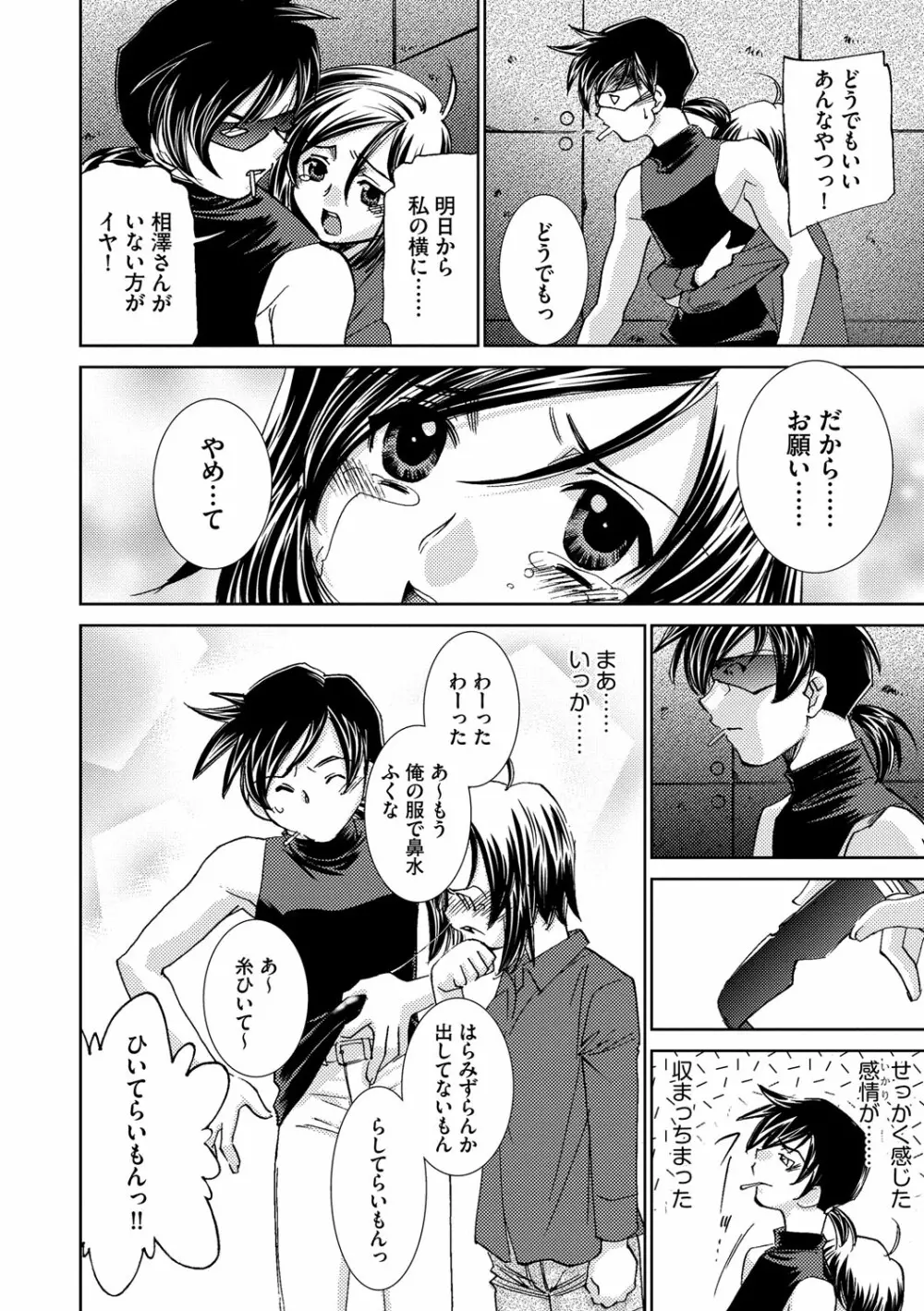 催眠奴隷 ～淫欲暗示～ Page.163