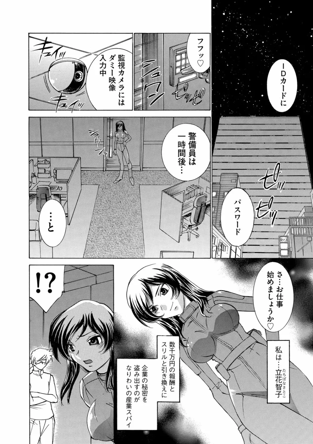 催眠奴隷 ～淫欲暗示～ Page.5