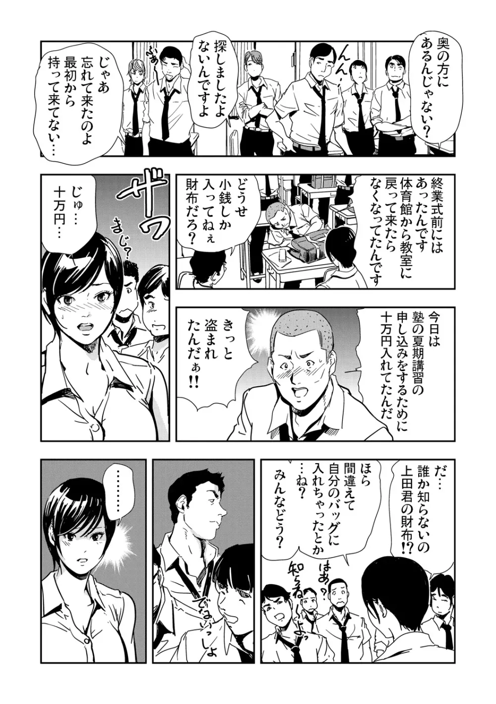 ガチコミ Vol.67 Page.13