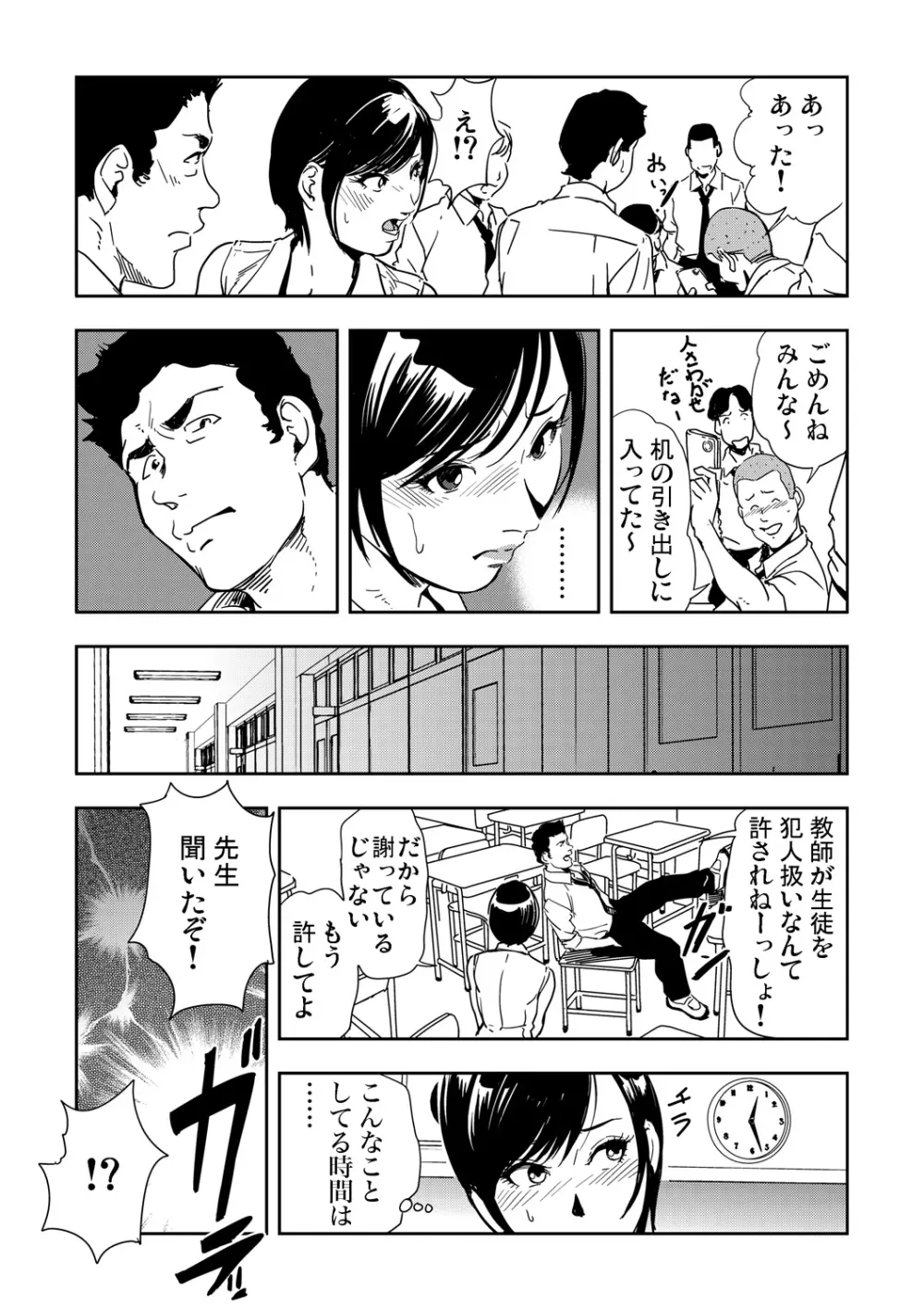 ガチコミ Vol.67 Page.15