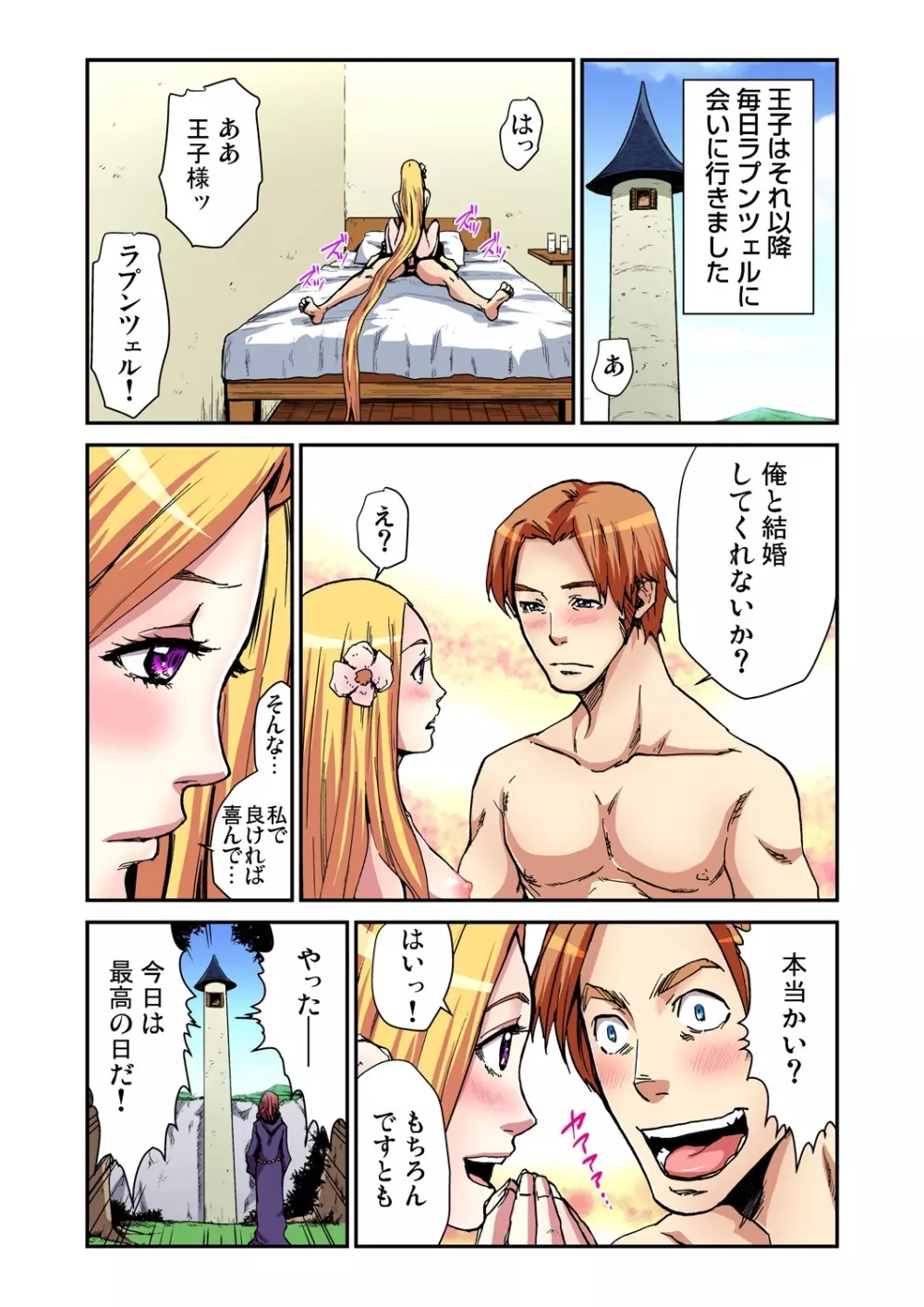 ガチコミ Vol.67 Page.199