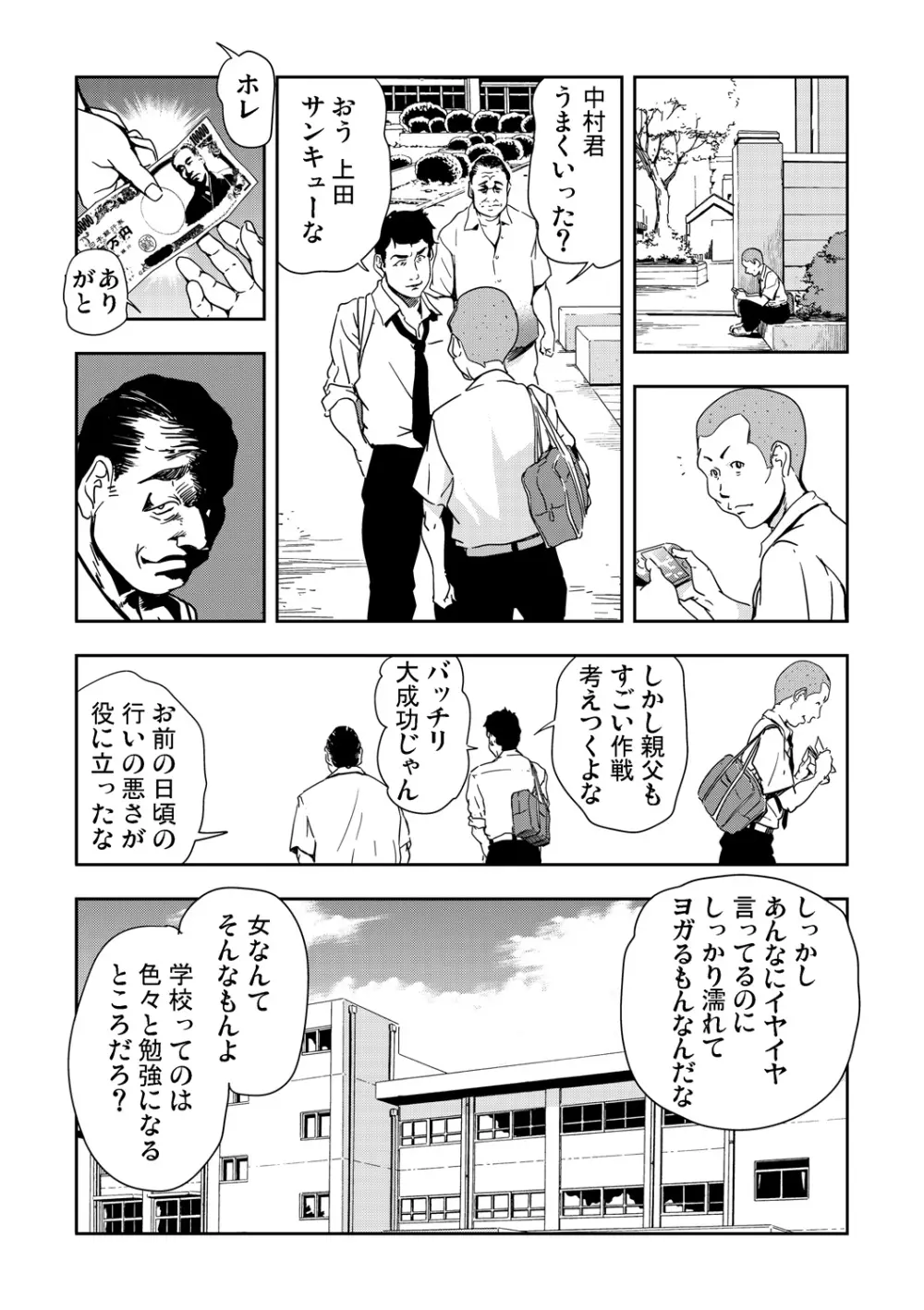 ガチコミ Vol.67 Page.26