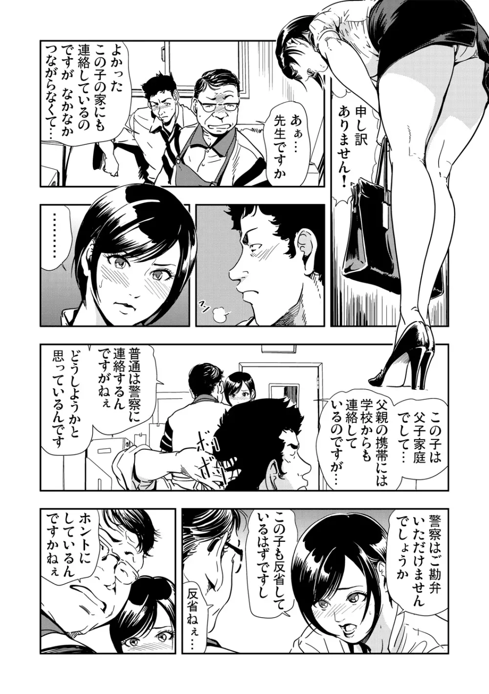 ガチコミ Vol.67 Page.4