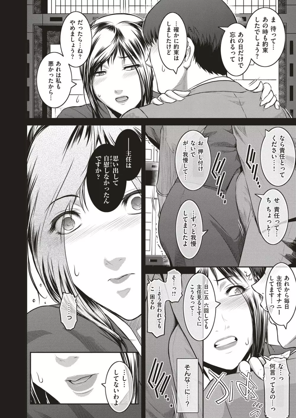 コミック エグゼ 05 Page.459