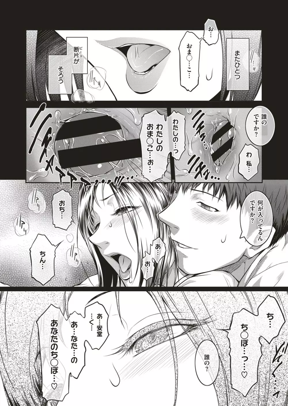 コミック エグゼ 05 Page.467