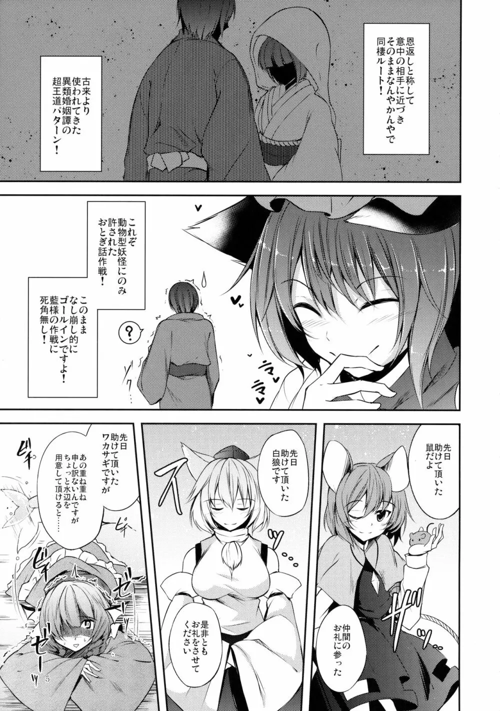 先日助けて頂いた黒猫です。 Page.6