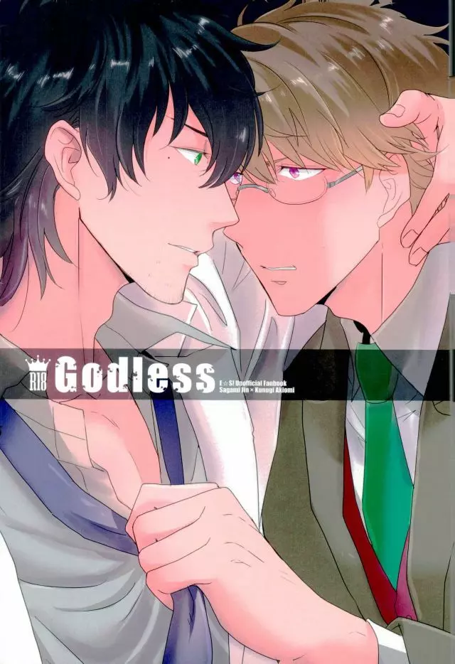 Godless Page.1