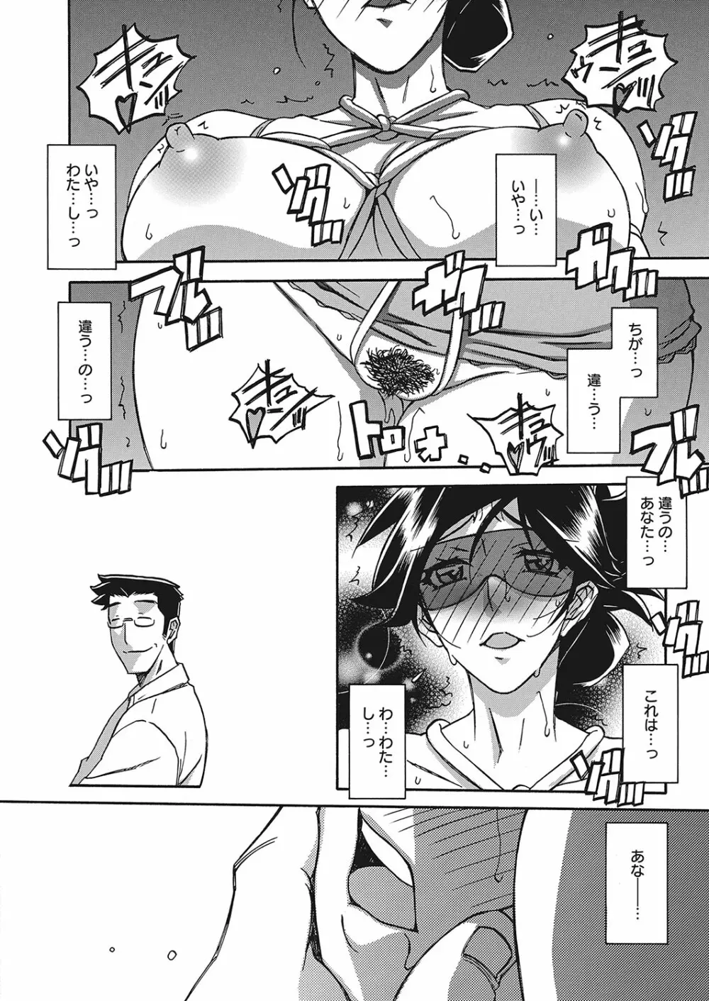 web漫画ばんがいち Vol.2 Page.12