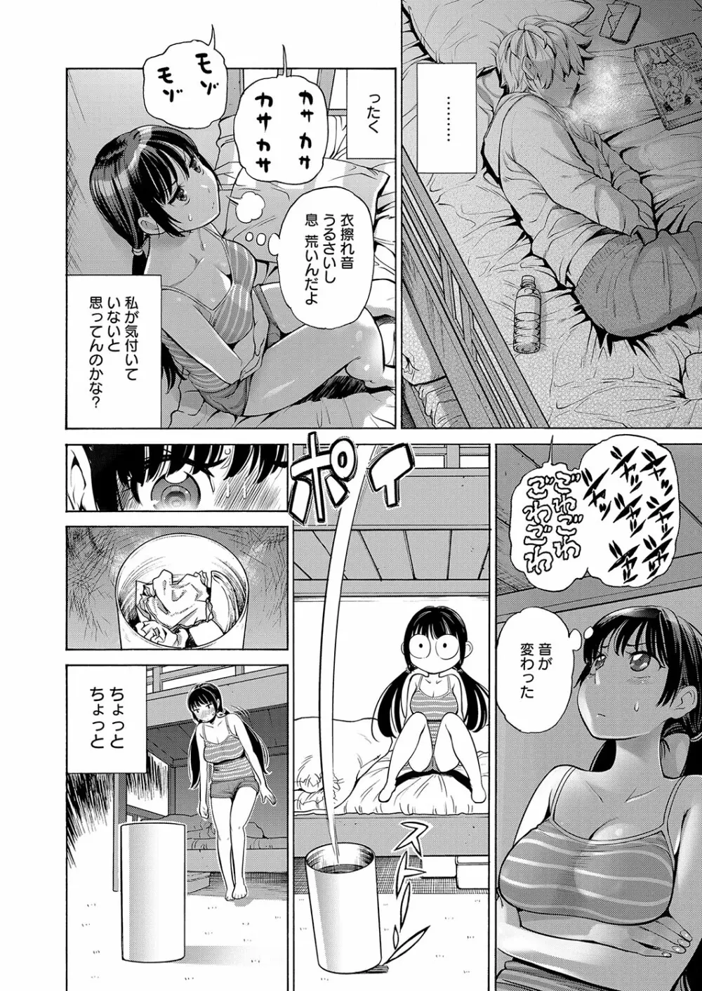 web漫画ばんがいち Vol.2 Page.124