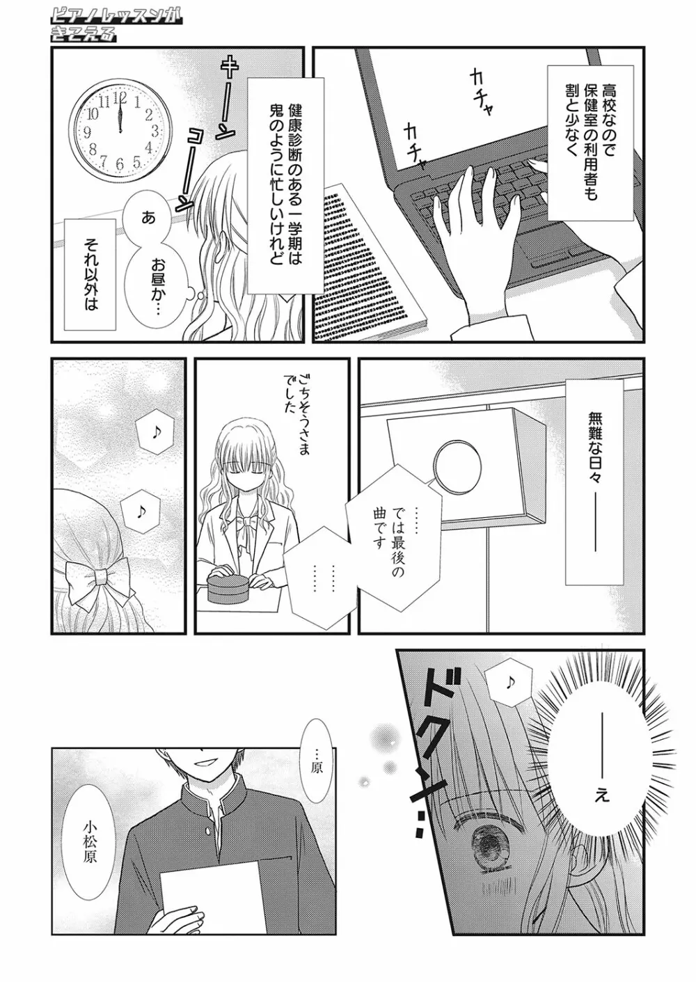 web漫画ばんがいち Vol.2 Page.145