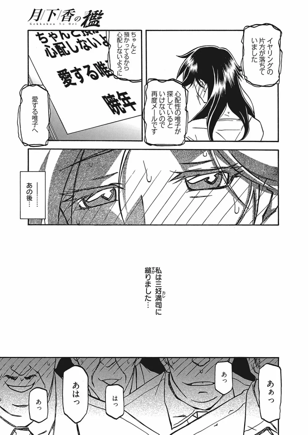 web漫画ばんがいち Vol.2 Page.15