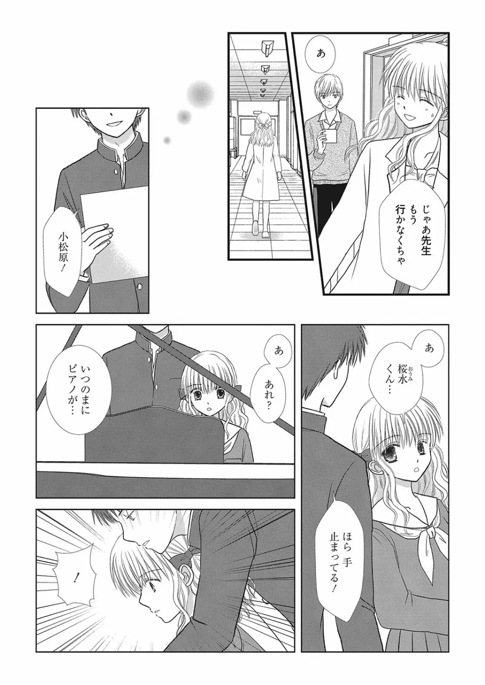 web漫画ばんがいち Vol.2 Page.150