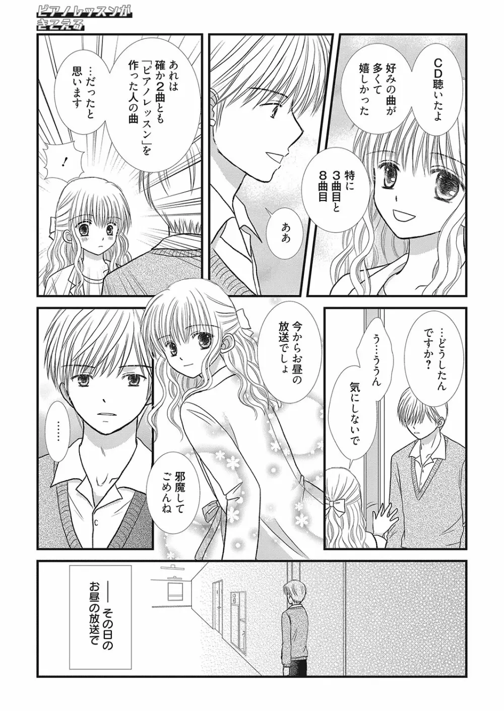web漫画ばんがいち Vol.2 Page.155