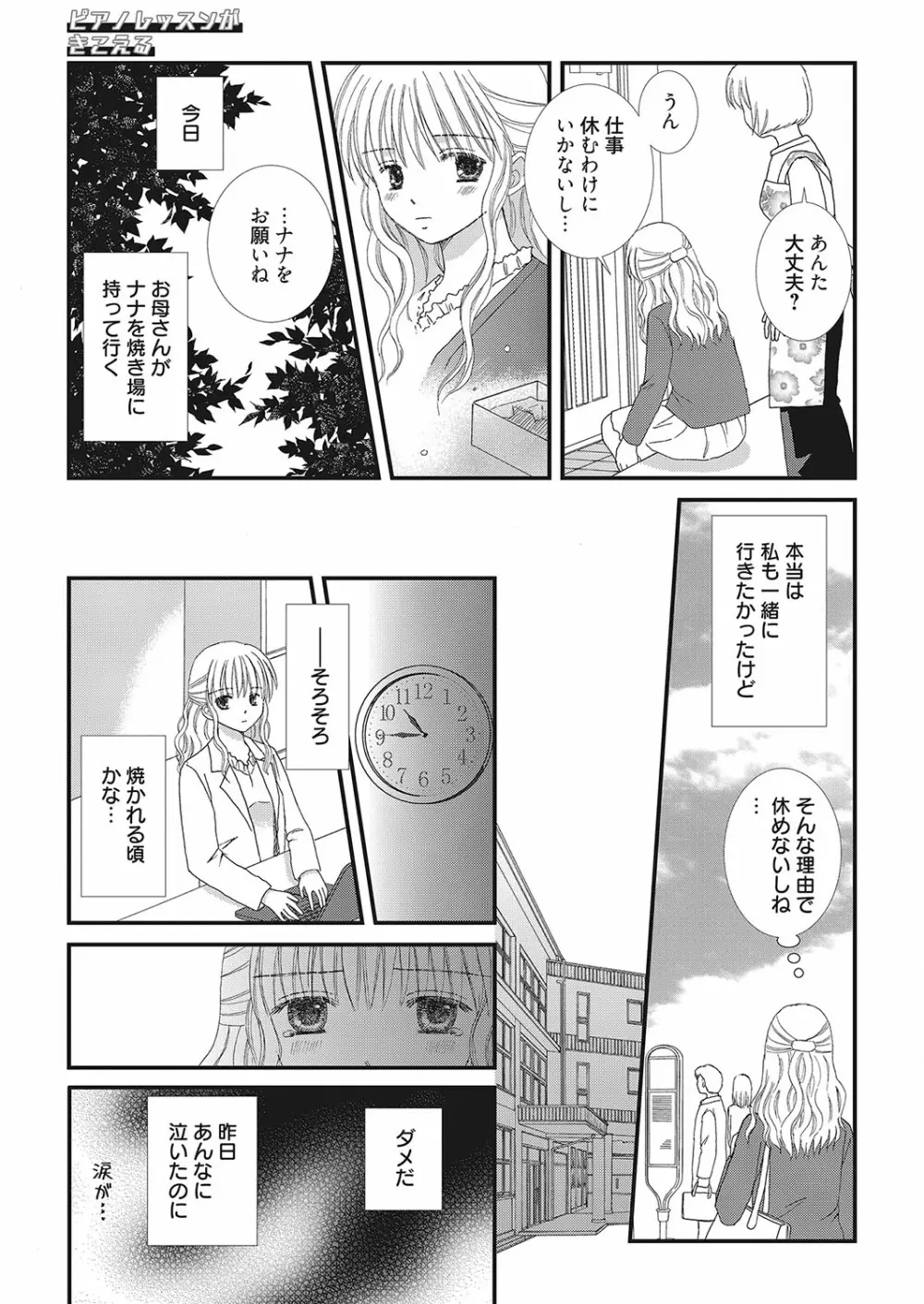 web漫画ばんがいち Vol.2 Page.157
