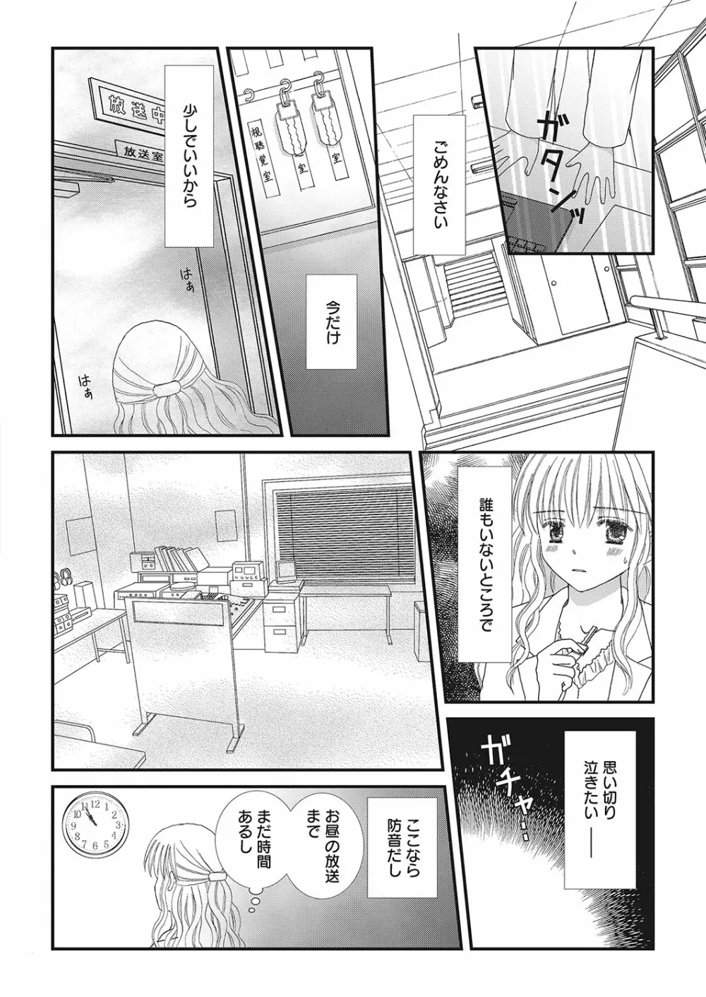web漫画ばんがいち Vol.2 Page.158